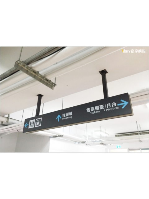 礁溪轉運站內指標