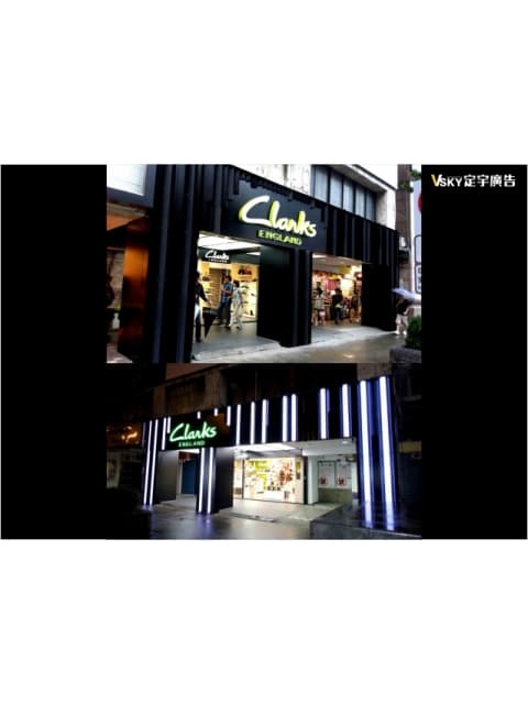 Clarks忠孝