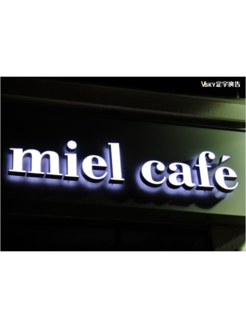 miel cafe-仟納論正背光