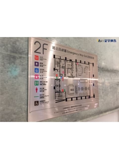 不銹鋼腐蝕牌-新驛復北