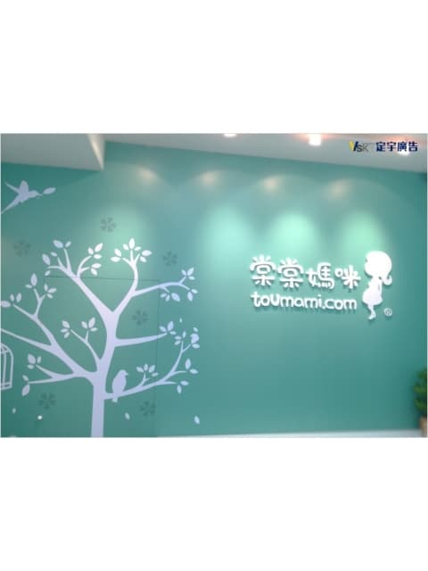 壓克力水晶字-棠棠媽咪