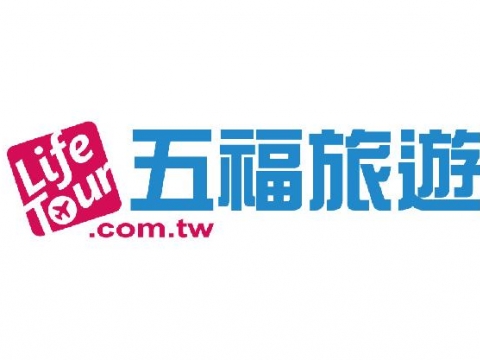 五福旅遊服務展示