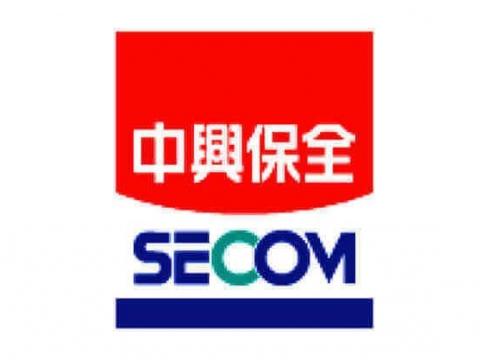 中興保全系統展示