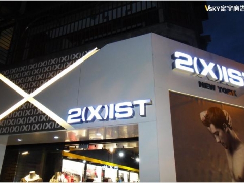 2(x)ist