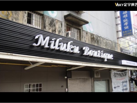 Miluku Boutique