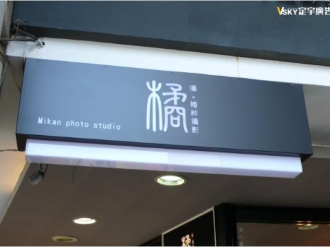橘攝婚紗攝影