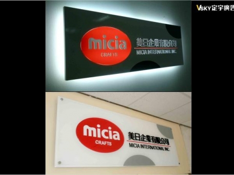 美日-室內企業識別