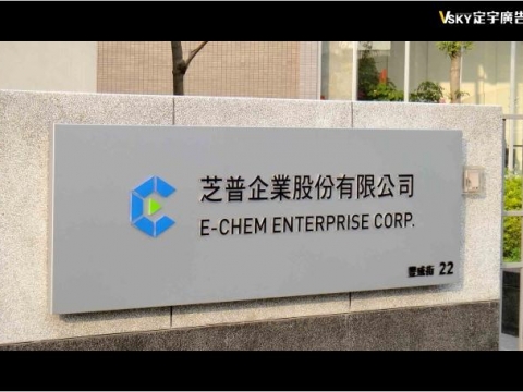 芝普企業-企業識別
