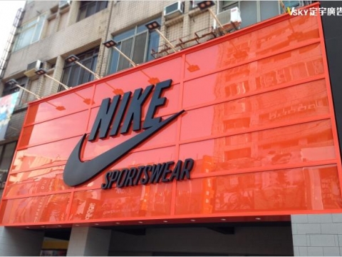 NIKE