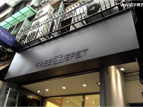 FREE EAST