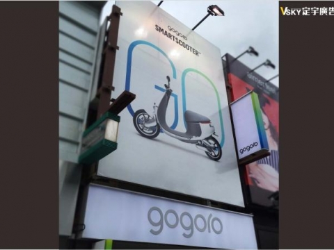 gogoro-文林