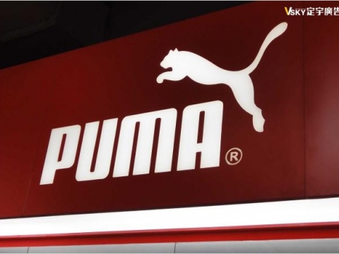 PUMA-燈箱廣告