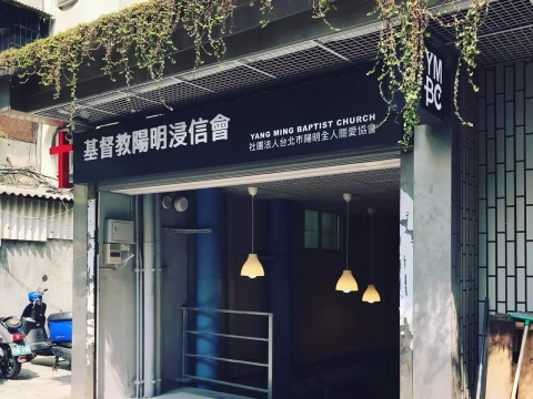 基督浸信會-無接縫