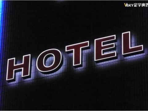 儷來HOTEL-LED正背光