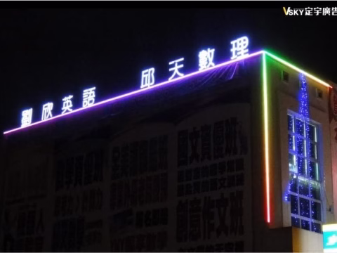 劉欣英語