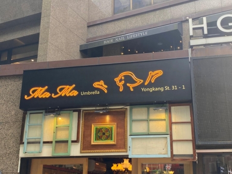瑪瑪商店