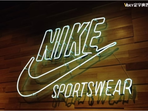 NIKE 霓虹燈管