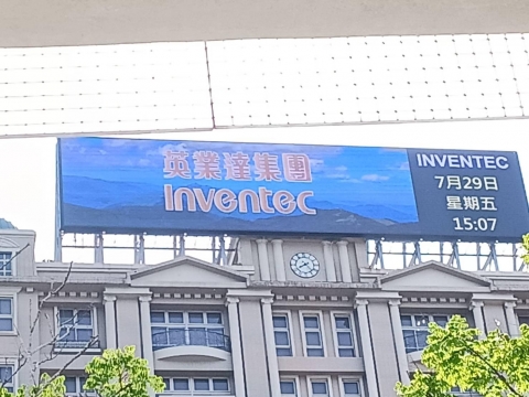英業達電視牆