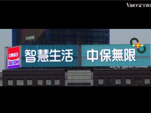 智慧生活 中保無限+