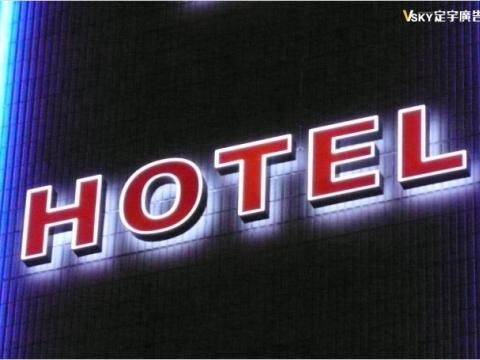 儷來HOTEL-LED正背光