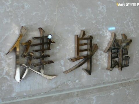 巴黎16區-指標