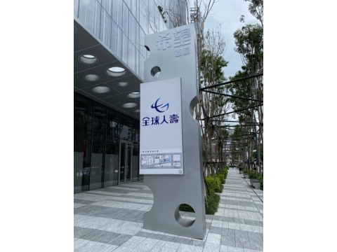 立地式造型廣告招牌