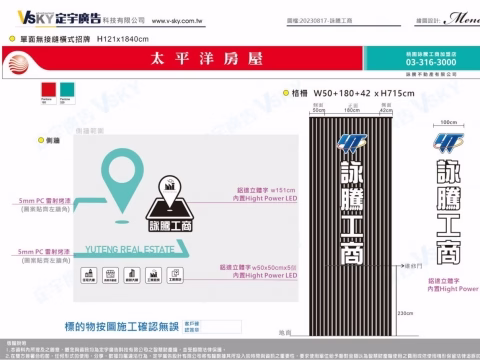 詠騰工商｜整體規劃｜設計規劃圖 