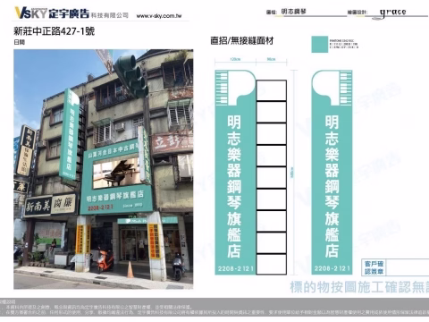 明志鋼琴｜特殊造型整體規劃｜設計｜合成圖1