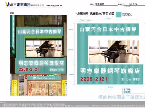 明志鋼琴｜特殊造型整體規劃｜設計｜合成圖2