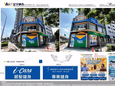 ICG智能健身館｜整體規劃｜設計｜合成圖1