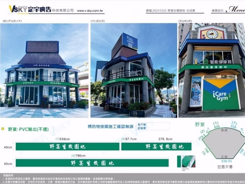 ICG智能健身館｜整體規劃｜設計｜合成圖5 