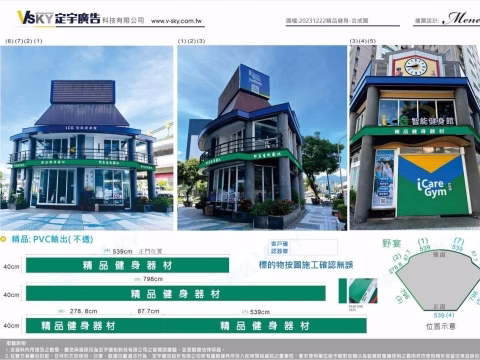 ICG智能健身館｜整體規劃｜設計｜合成圖4 