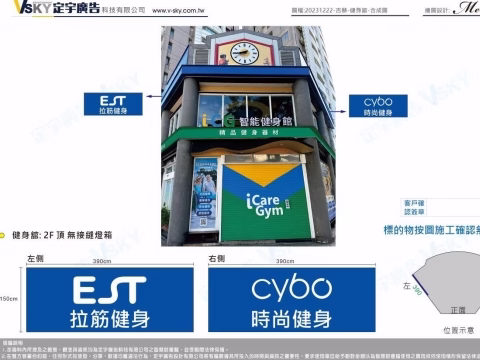 ICG智能健身館｜整體規劃｜設計｜合成圖3 