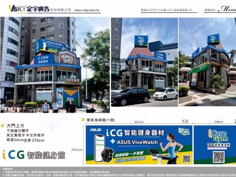 ICG智能健身館｜整體規劃｜設計｜合成圖2