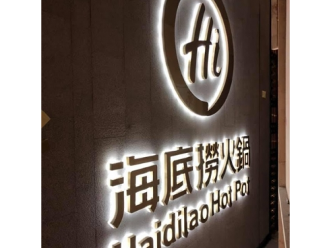 仟納論/金屬字/鍍鈦字/立體字