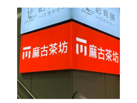 3M無接縫招牌/各式燈箱廣告招牌