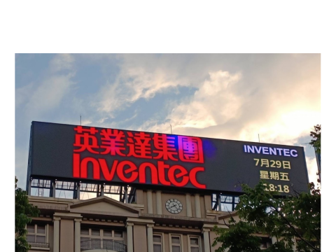 英業達電視牆