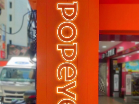 POPEYES