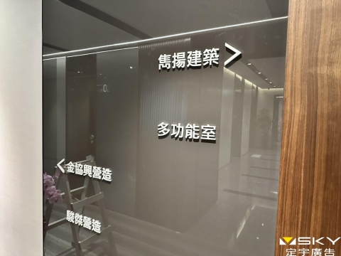 指標 壓克力字