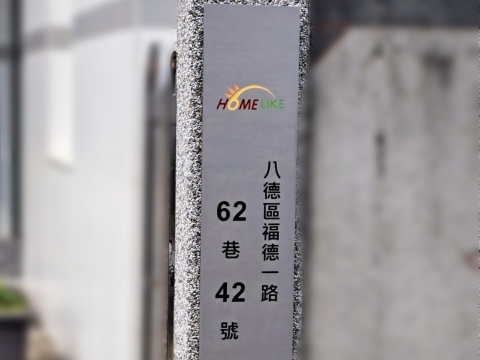 台新食品 蝕刻牌