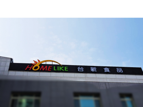 台新食品 仟那論字