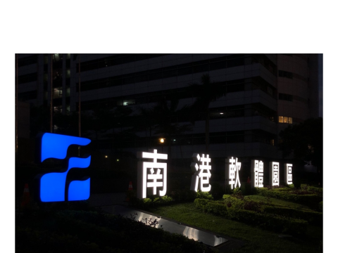 南港軟體園區
