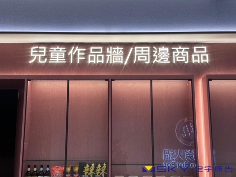 海底撈 正光字