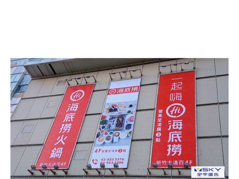 海底撈 帆布