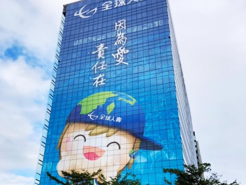全球人壽 帷幕洞洞貼