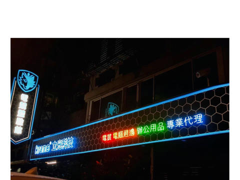 立光科技