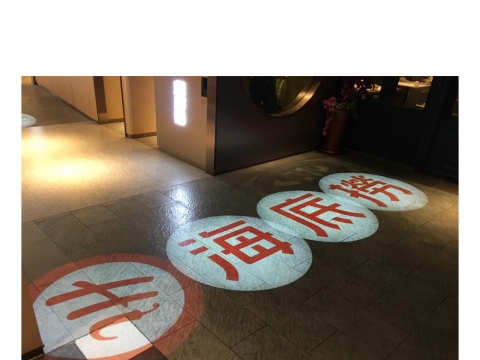 海底撈 投射燈