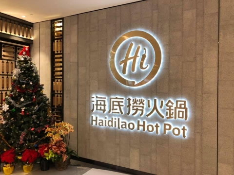 海底撈-統領