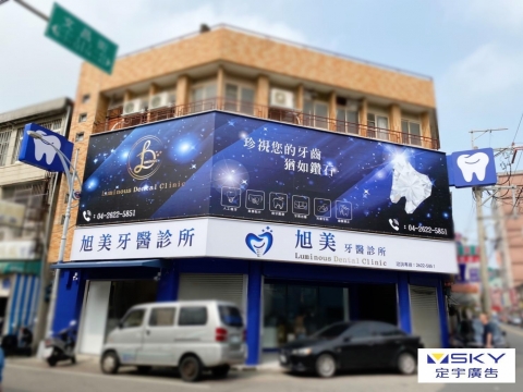 旭美-整體規劃