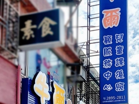 牛爾-整體規劃